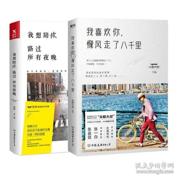 逃离马儿森林